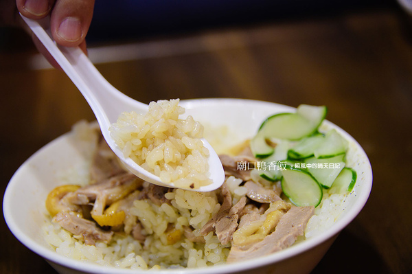 廟口鴨香飯:【新竹|廟口鴨香飯】除了米粉貢丸之外 新竹在地美食