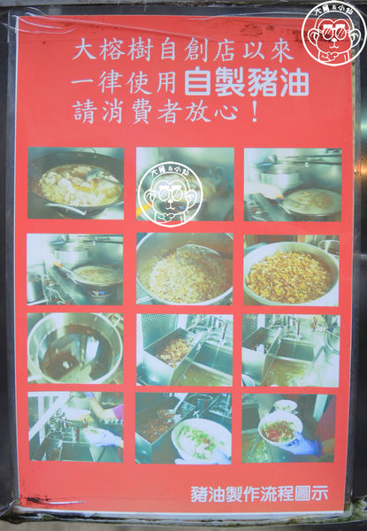 榕樹下小吃：呷飽祙【新竹･榕樹下麵店】隱藏巷弄的好吃老店