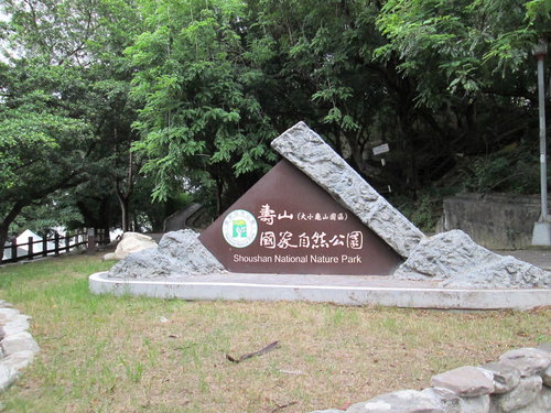 蓮池潭風景區:201307212051搭著高捷去旅行之蓮池潭