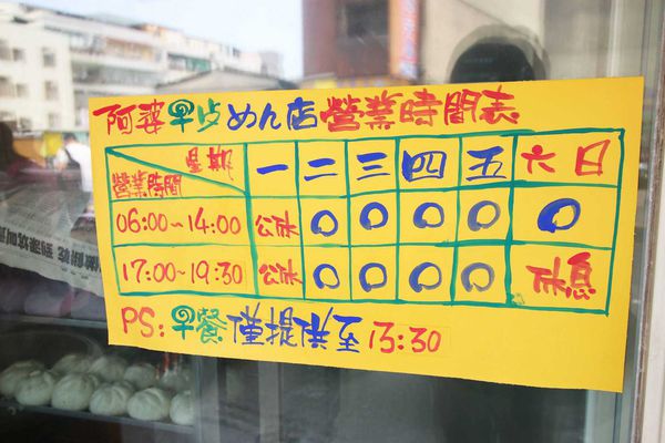 【新竹美食】阿婆早餐麵店-超大份量學生最愛的早餐店