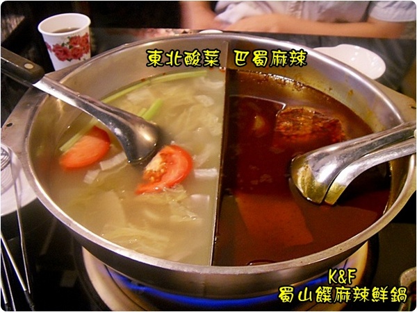 蜀山饌麻辣鮮鍋(大興店)：[桃園] 在風雨中品嚐蜀山饌麻辣鮮鍋溫暖一下