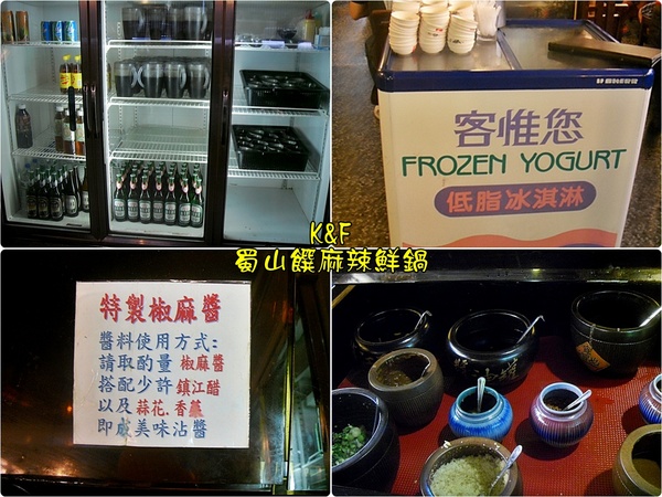 蜀山饌麻辣鮮鍋(大興店)：[桃園] 在風雨中品嚐蜀山饌麻辣鮮鍋溫暖一下