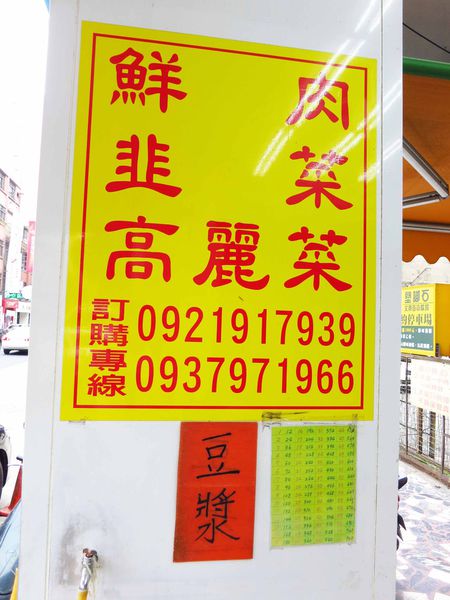 【桃園美食】楊家水煎包-超美味銅板水煎包