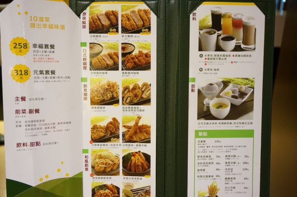 品田牧場(桃園遠百店):享受服務也享受滿足的【桃園/品田牧場】