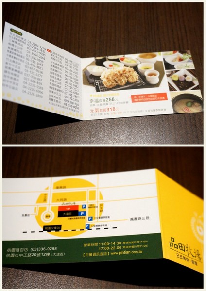 品田牧場(桃園遠百店):享受服務也享受滿足的【桃園/品田牧場】