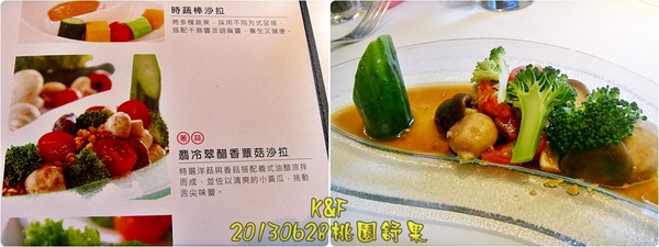 舒果新米蘭蔬食(桃園大同店)：[桃園] 輕爽開胃的舒果新米蘭蔬食料理