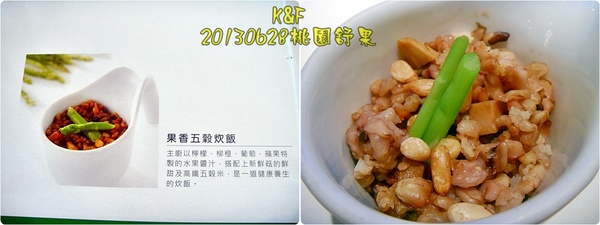 舒果新米蘭蔬食(桃園大同店)：[桃園] 輕爽開胃的舒果新米蘭蔬食料理