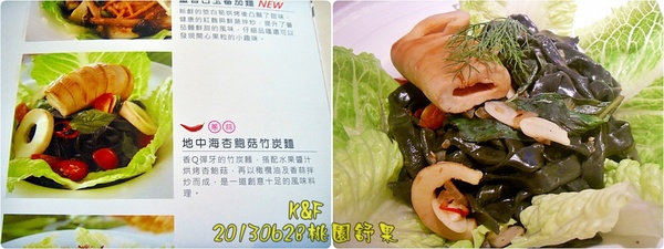 舒果新米蘭蔬食(桃園大同店)：[桃園] 輕爽開胃的舒果新米蘭蔬食料理