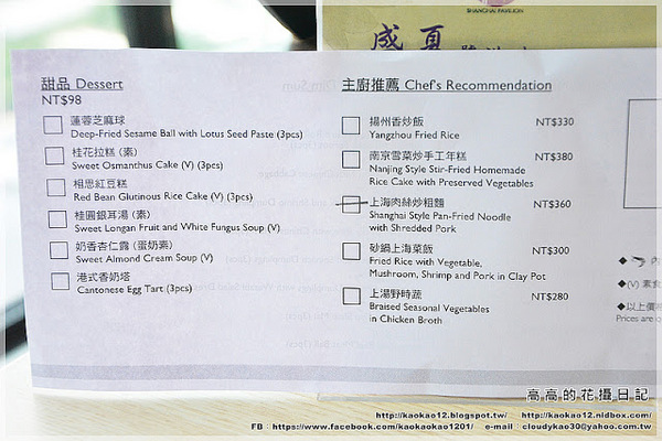 香格里拉台南遠東大飯店-醉月樓:【臺南】東區。香格里拉臺南遠東國際大飯店 38F醉月樓 盛夏饕港味