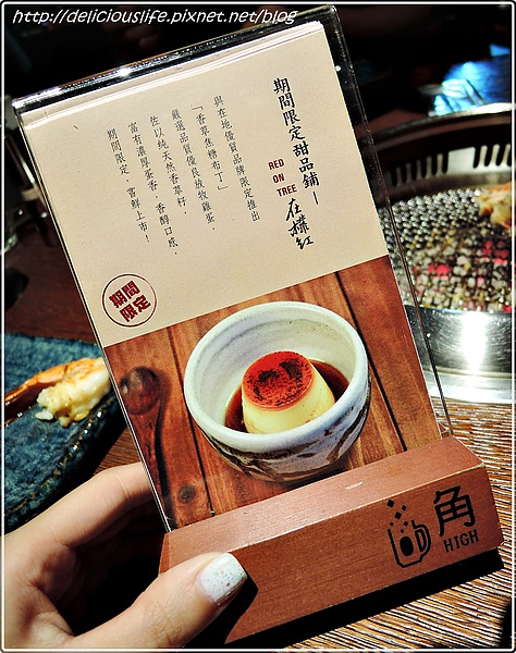 香草焦糖布丁介紹牌