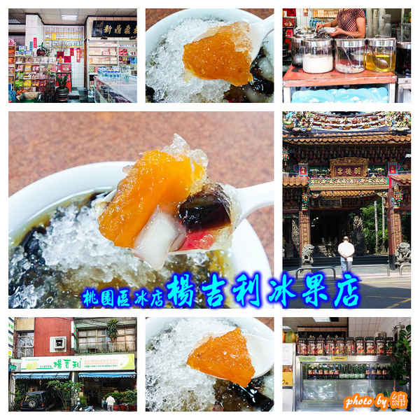 小夜城冰果冷飲：桃園市桃園區 [小夜城冰果室] 在地人激推的木瓜牛奶．木瓜牛奶/牛乳冰/現打果汁