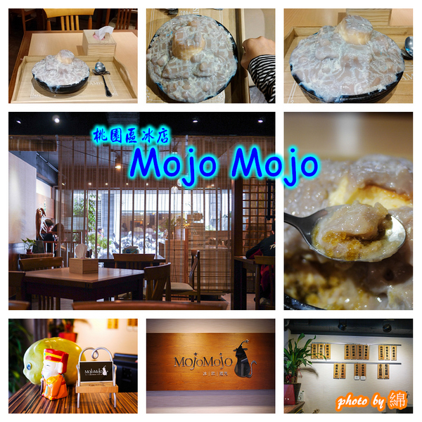 小夜城冰果冷飲：桃園市桃園區 [小夜城冰果室] 在地人激推的木瓜牛奶．木瓜牛奶/牛乳冰/現打果汁