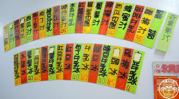 小夜城冰果冷飲:呷飽祙【桃園・小夜城冰菓冷飲】食尚玩家推薦