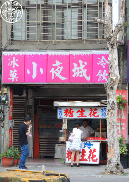 小夜城冰果冷飲:呷飽祙【桃園・小夜城冰菓冷飲】食尚玩家推薦