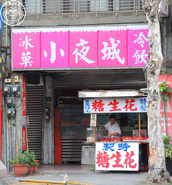 小夜城冰果冷飲:呷飽祙【桃園・小夜城冰菓冷飲】食尚玩家推薦
