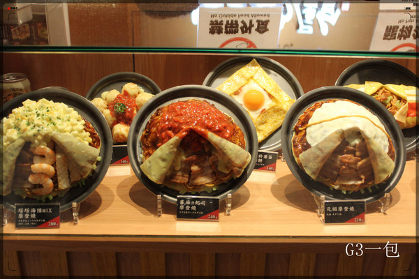 波天久BOTEJYU元祖摩登燒(京站時尚廣場店):正宗日本大阪燒專賣店「波天久BOTEJYU元祖摩登燒(京站店)」