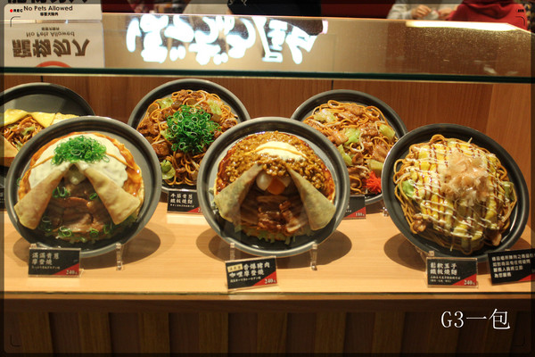 波天久BOTEJYU元祖摩登燒(京站時尚廣場店):正宗日本大阪燒專賣店「波天久BOTEJYU元祖摩登燒(京站店)」