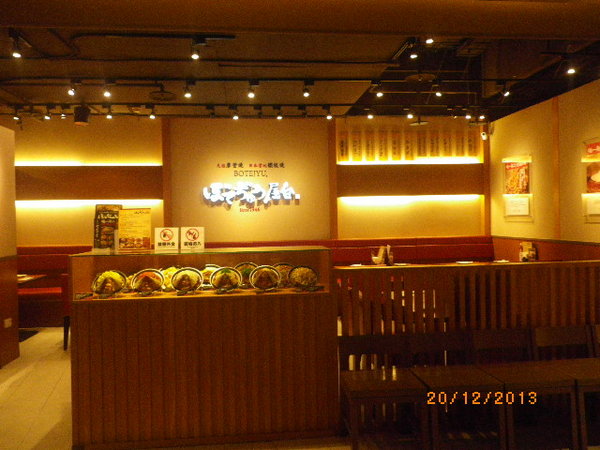 波天久BOTEJYU元祖摩登燒(京站時尚廣場店):BOTEJYU元祖摩登燒