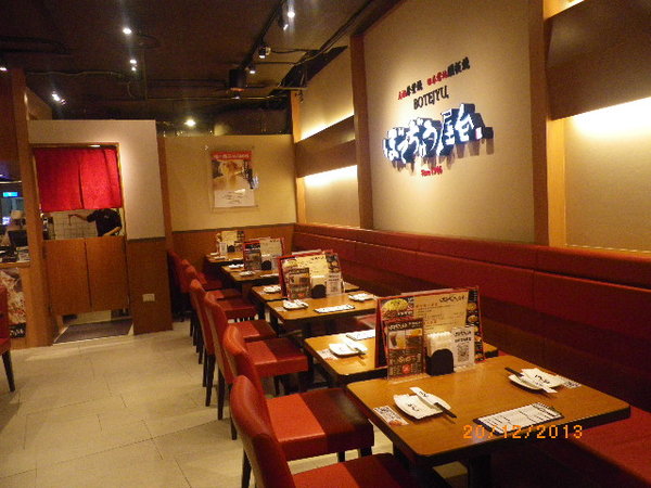 波天久BOTEJYU元祖摩登燒(京站時尚廣場店):BOTEJYU元祖摩登燒