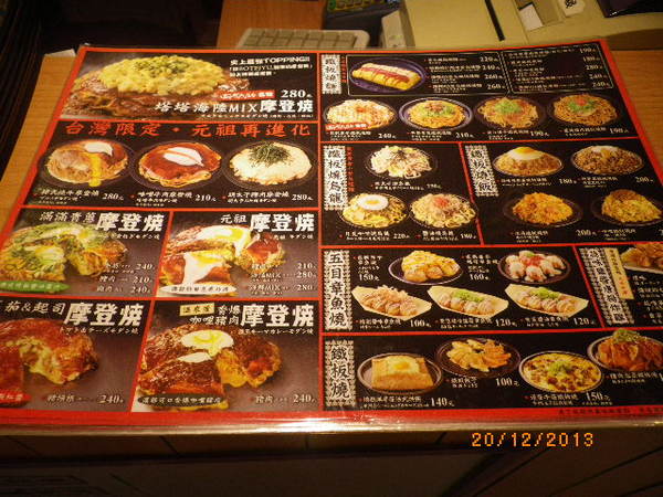 波天久BOTEJYU元祖摩登燒(京站時尚廣場店):BOTEJYU元祖摩登燒