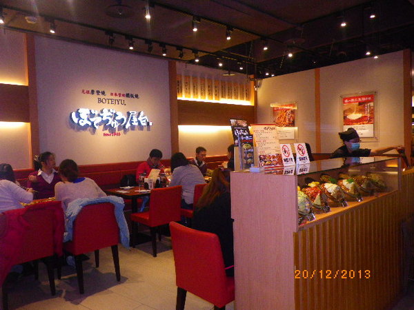 波天久BOTEJYU元祖摩登燒(京站時尚廣場店):BOTEJYU元祖摩登燒