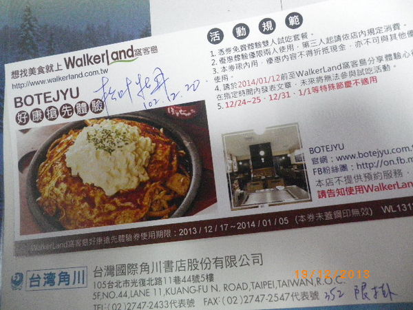 波天久BOTEJYU元祖摩登燒(京站時尚廣場店):BOTEJYU元祖摩登燒