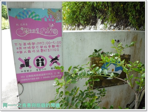 朗．克徠爵的風車教堂：台東民宿 朗.克徠爵的風車教堂 自然慢遊奢華享受～阿一一台東熱汽球之旅