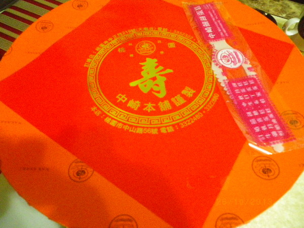 中崎蛋糕本舖(創始店):布丁蛋糕獻壽表心意