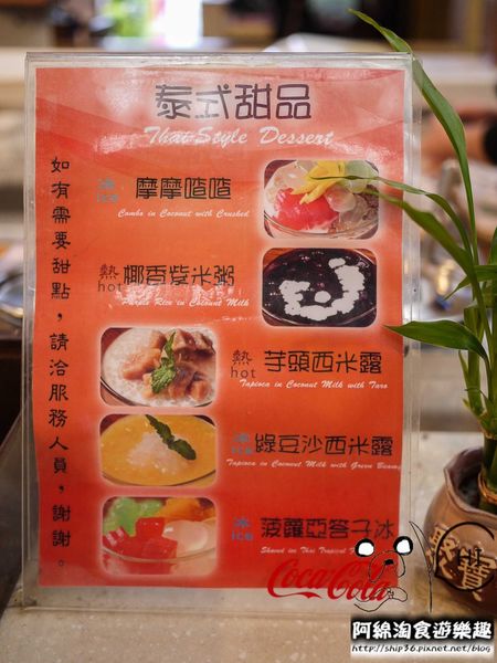 【桃園泰式】泰味館泰式料理-單點60道菜色吃到飽，現點現作!上菜速度快到來不及吃．桃園美食/異國料理/吃到飽/愛買