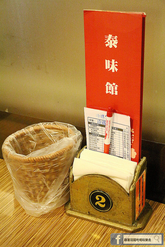 泰味館泰式料理133