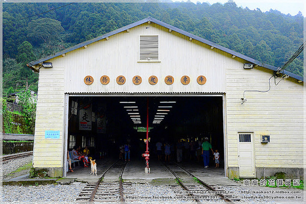 奮起湖車站:【嘉義】竹崎鄉。林務局奮起湖車庫