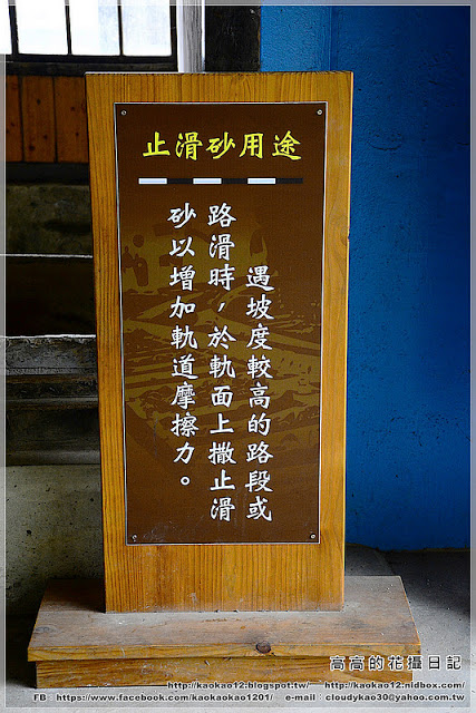 奮起湖車站:【嘉義】竹崎鄉。林務局奮起湖車庫