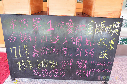 2014.07 桃園義焗兩得