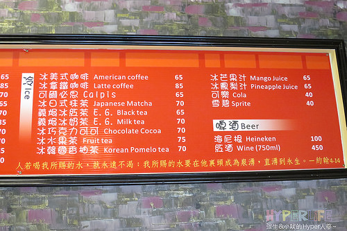 2014.07 桃園義焗兩得