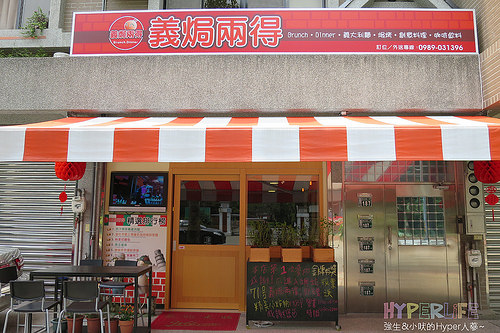 2014.07 桃園義焗兩得