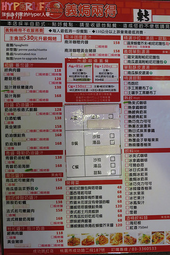 2014.07 桃園義焗兩得