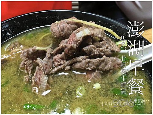 北新橋牛雜湯00.jpg