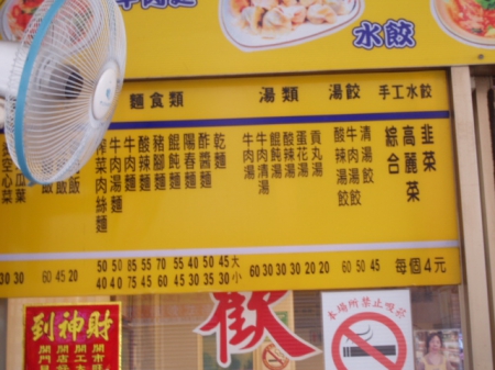 又一村水餃麵食店：又一村水餃好口味