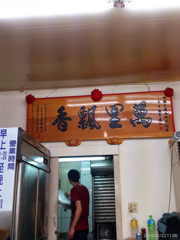 桃園大廟口麵線：桃園大廟旁邊的＊桃園大廟口麵線＊