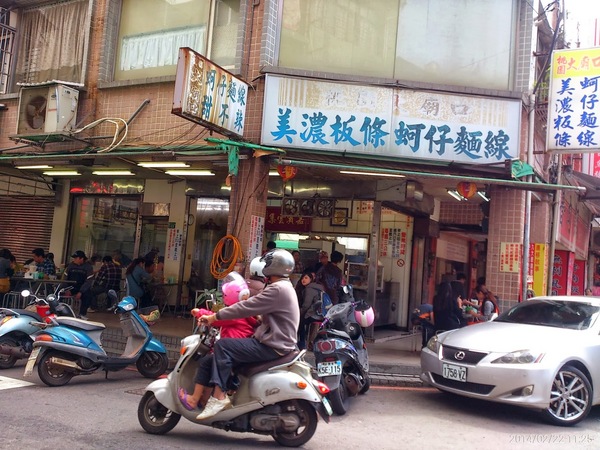 桃園大廟口麵線：桃園大廟旁邊的＊桃園大廟口麵線＊