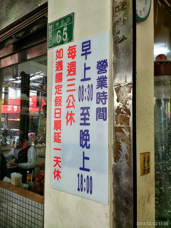 桃園大廟口麵線：桃園大廟旁邊的＊桃園大廟口麵線＊