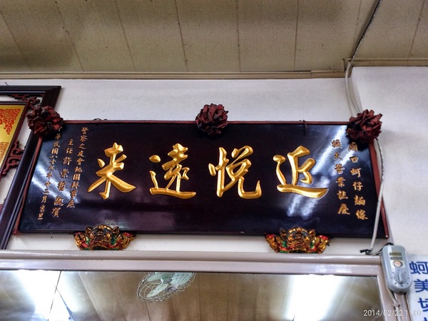 桃園大廟口麵線：桃園大廟旁邊的＊桃園大廟口麵線＊