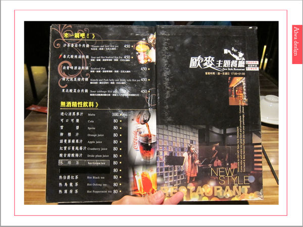 【竹北美食週記】歐麥主題餐廳！有夢想、有美食、有朋友、有啤酒-39