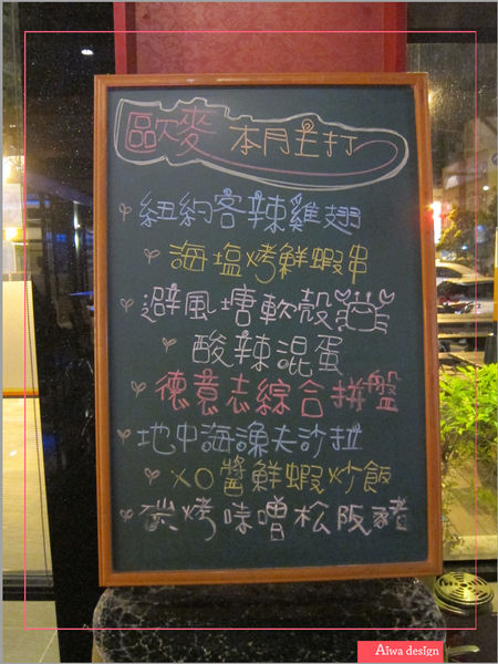 【竹北美食週記】歐麥主題餐廳！有夢想、有美食、有朋友、有啤酒-32.jpg