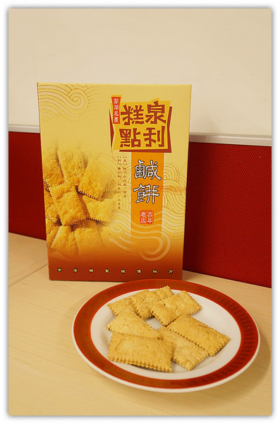 泉利食品行： 馬公♬民權路好吃又好玩之觀光客最愛鹹餅、隱藏版點心台式馬卡龍　泉利糕餅