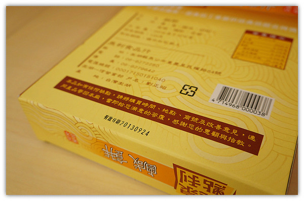 泉利食品行： 馬公♬民權路好吃又好玩之觀光客最愛鹹餅、隱藏版點心台式馬卡龍　泉利糕餅