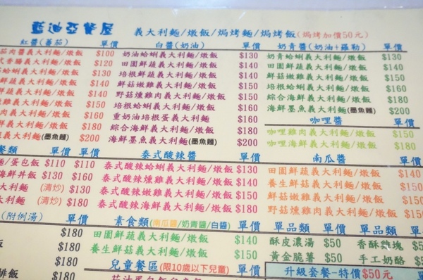 藍迪亞餐屋：適合聚會又免服務費的美味【桃園/藍迪亞餐屋】