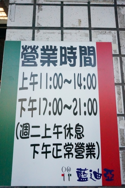 藍迪亞餐屋：適合聚會又免服務費的美味【桃園/藍迪亞餐屋】