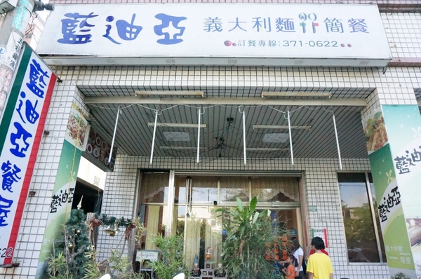 藍迪亞餐屋：適合聚會又免服務費的美味【桃園/藍迪亞餐屋】