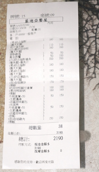 藍迪亞餐屋：適合聚會又免服務費的美味【桃園/藍迪亞餐屋】